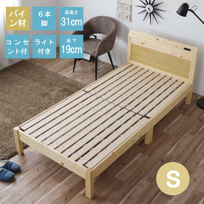 楽天市場】シングルベットすのこ パイン]無垢 材フレーム単体 Sサイズ