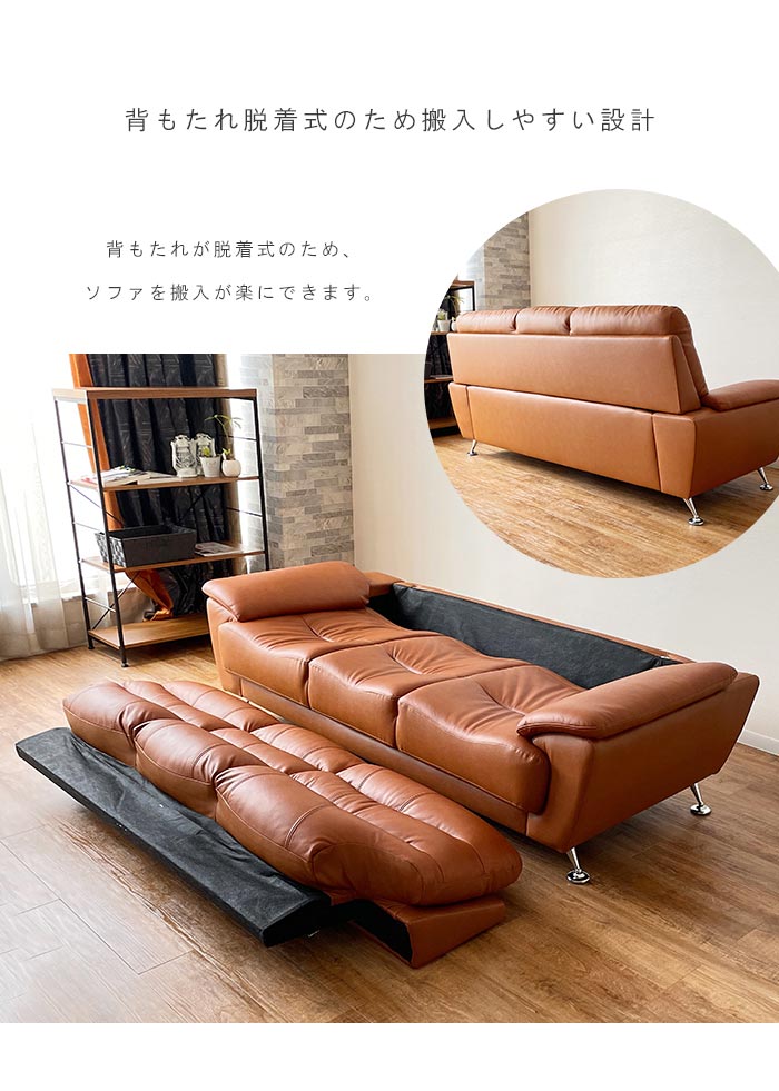 楽天市場】ソファ 3Pソファ 3人掛けソファ 革張り 背もたれ脱着式