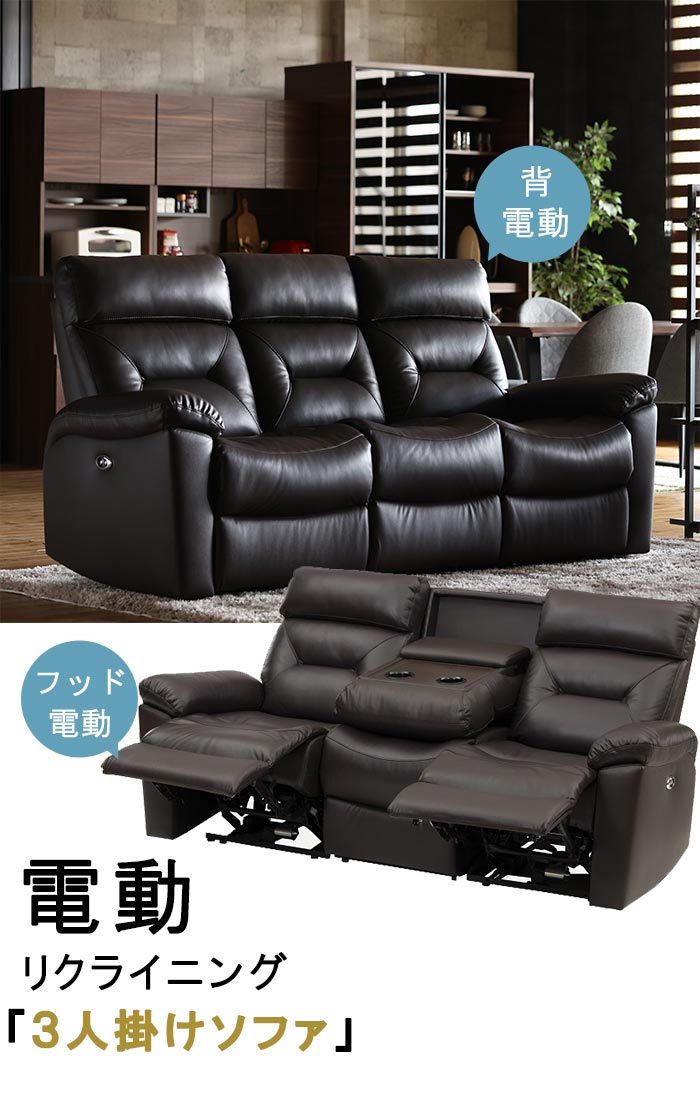 楽天市場】リクライニングソファー 電動式 幅195cm 【開梱設置送料無料