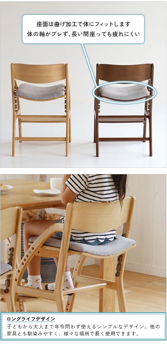 楽天市場】子供椅子 子供チェアー JUC-3686 イイトコ スタンダード