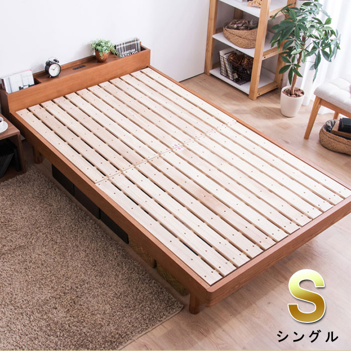 楽天市場】シングル ベッドフレーム のみ すのこベッド タモ天然木