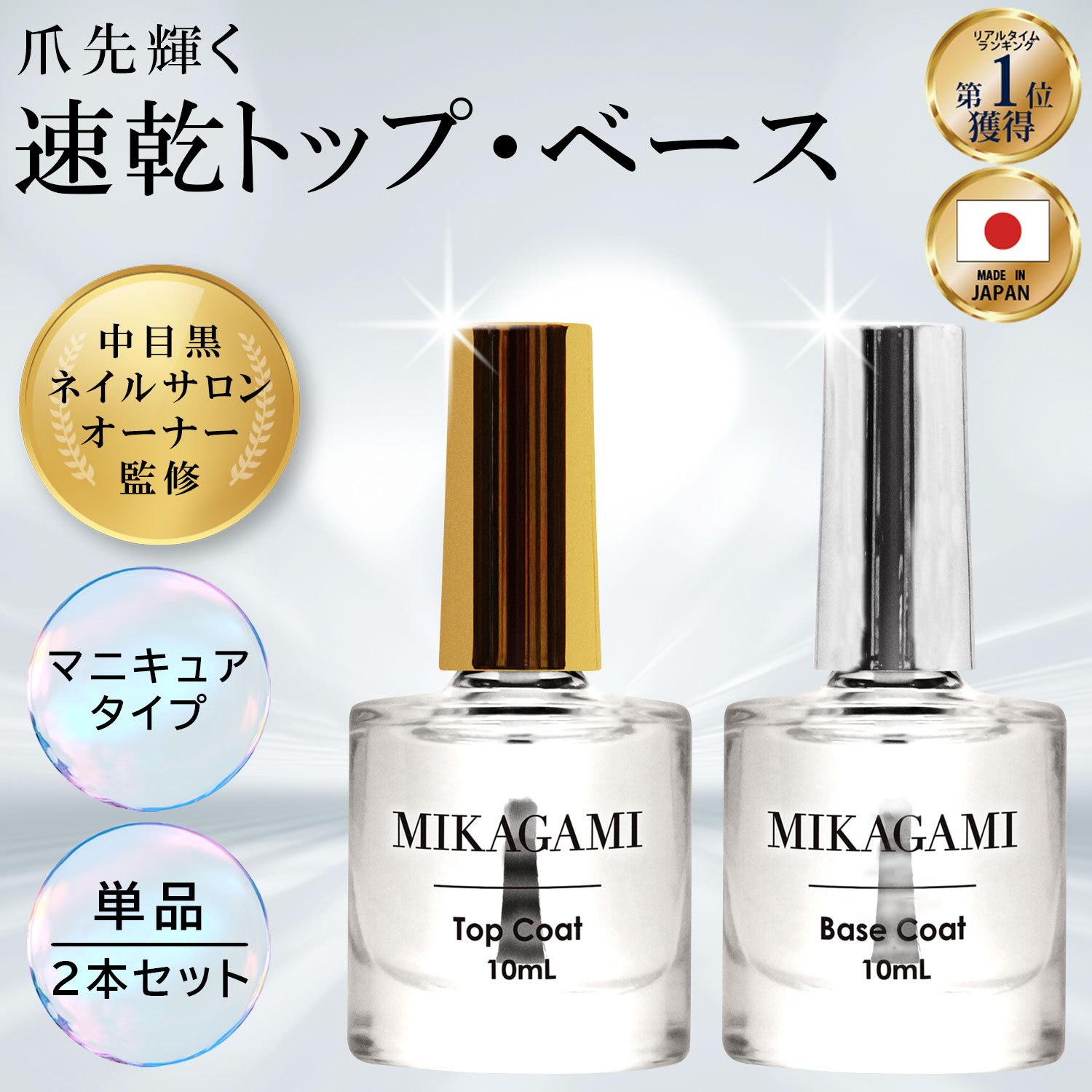 楽天市場】【スーパーSALE特価】＼楽天1位！／トップコート