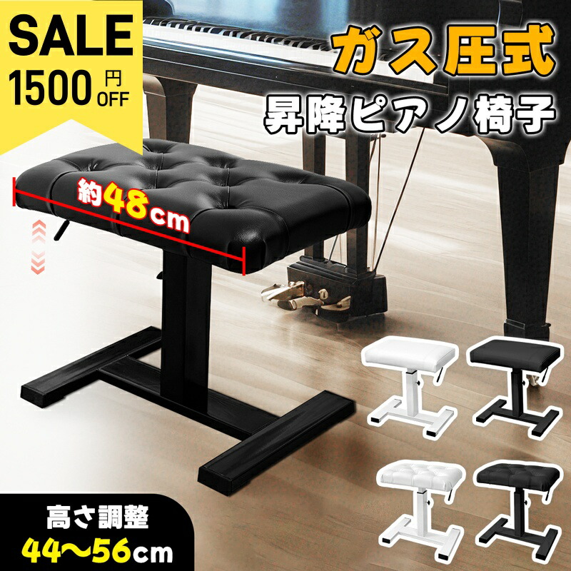 楽天市場】デジタルピアノ椅子 AP-BK ブラック（黒） イトマサ ※お客様