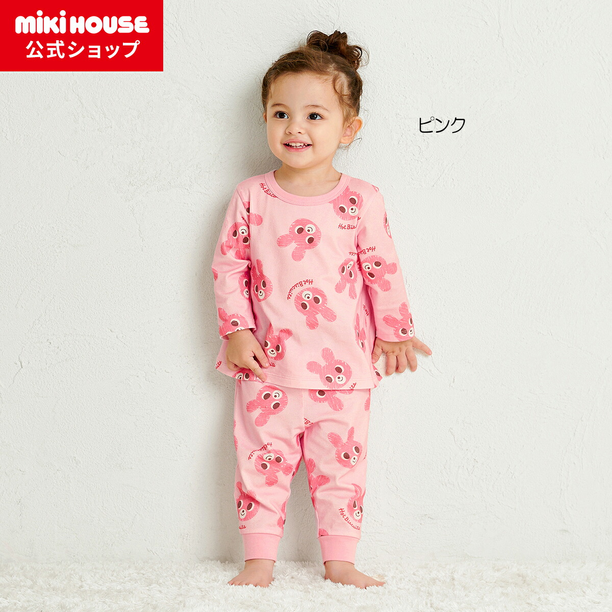 楽天市場】【ポイント最大10倍！3/9 23:59まで】【ミキハウス公式