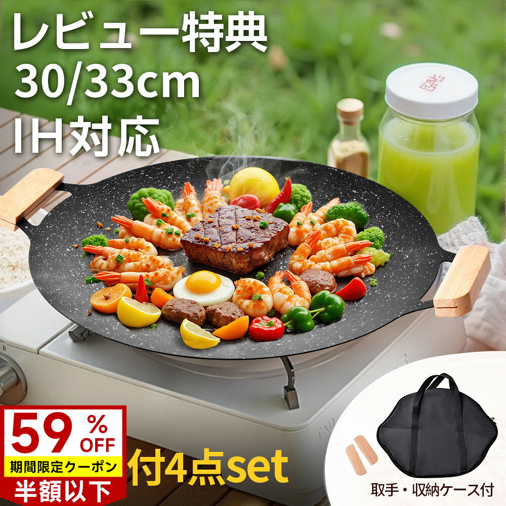 楽天市場】グリドルの通販