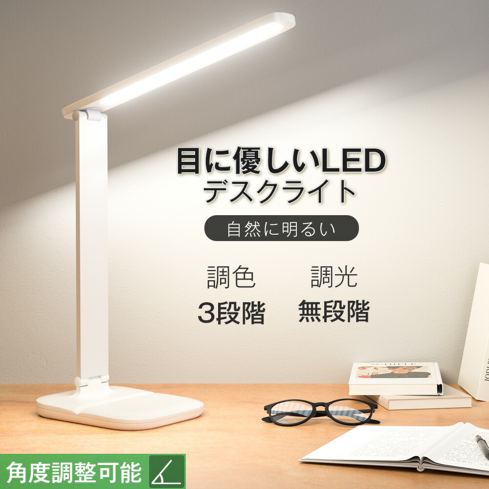 楽天市場】【改良型！限定クーポンで1,720円！】デスクライト led
