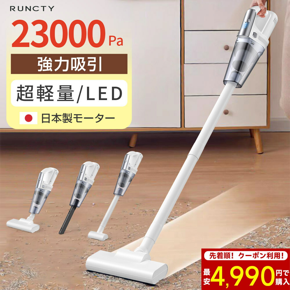 楽天市場】【進化型！SSクーポンで4,990円！】掃除機 コードレス 強力