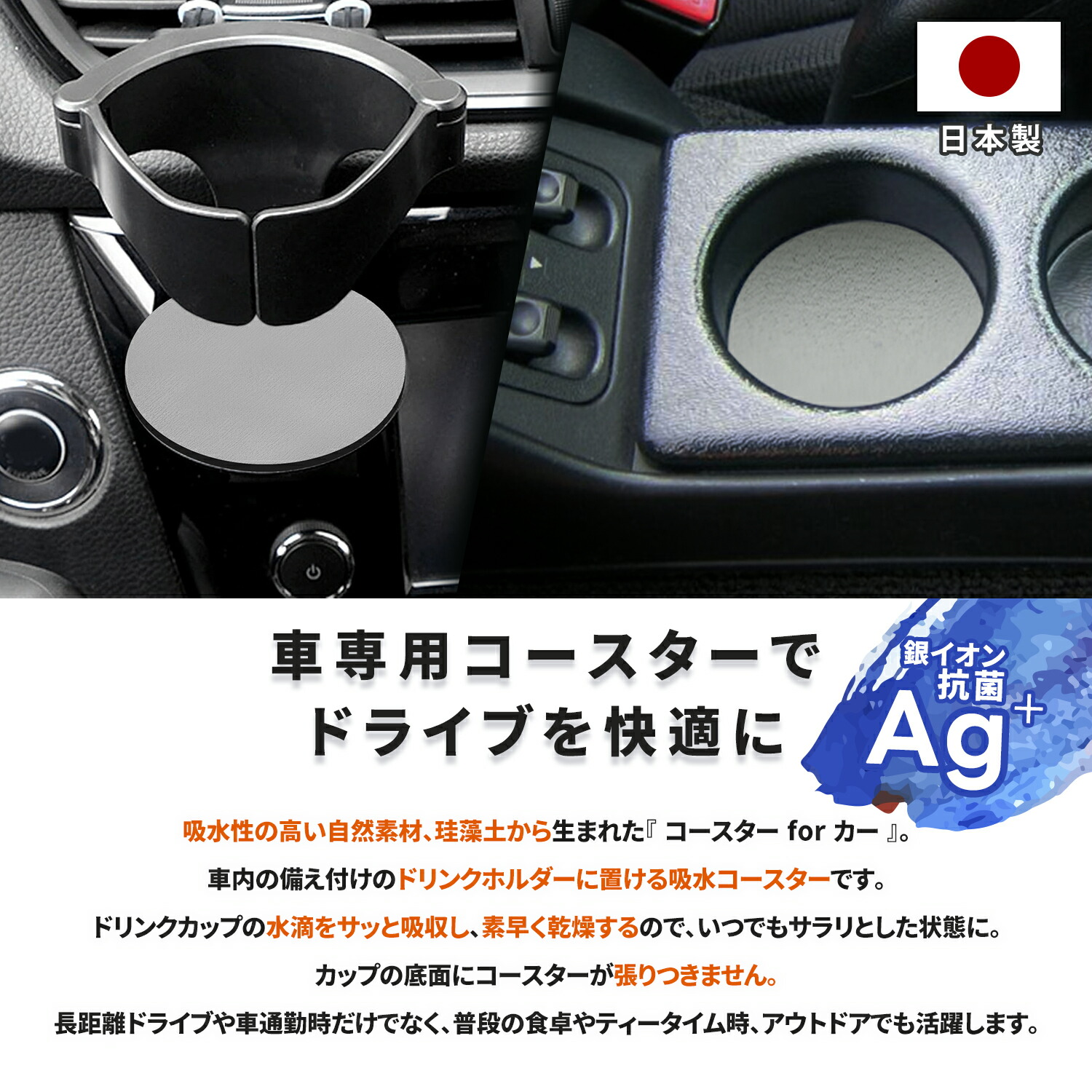 楽天市場】日本製 珪藻土車コースター ドリンクホルダーコースター