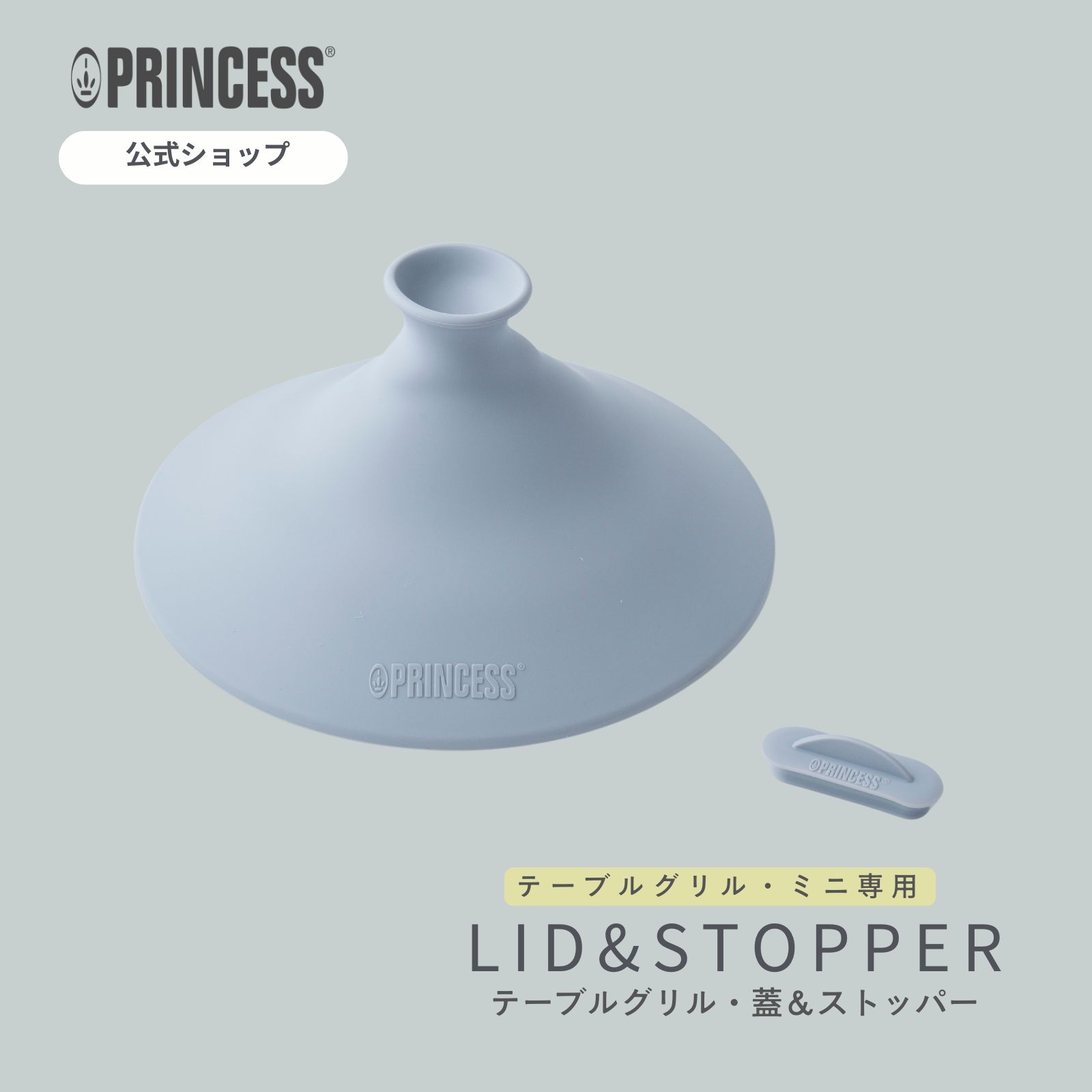 楽天市場】【 PRINCESS 公式 】 プリンセス テーブルグリルピュア