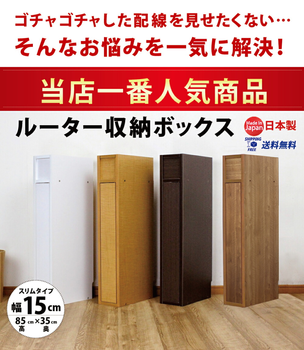 楽天市場】【SS 3/4 20:00〜 全品10％off】 ルーター 収納 ボックス