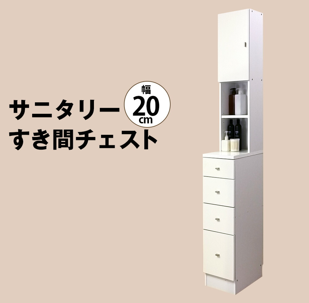 楽天市場】【SS全品10％off〜】 隙間収納 ランドリーラック スリム