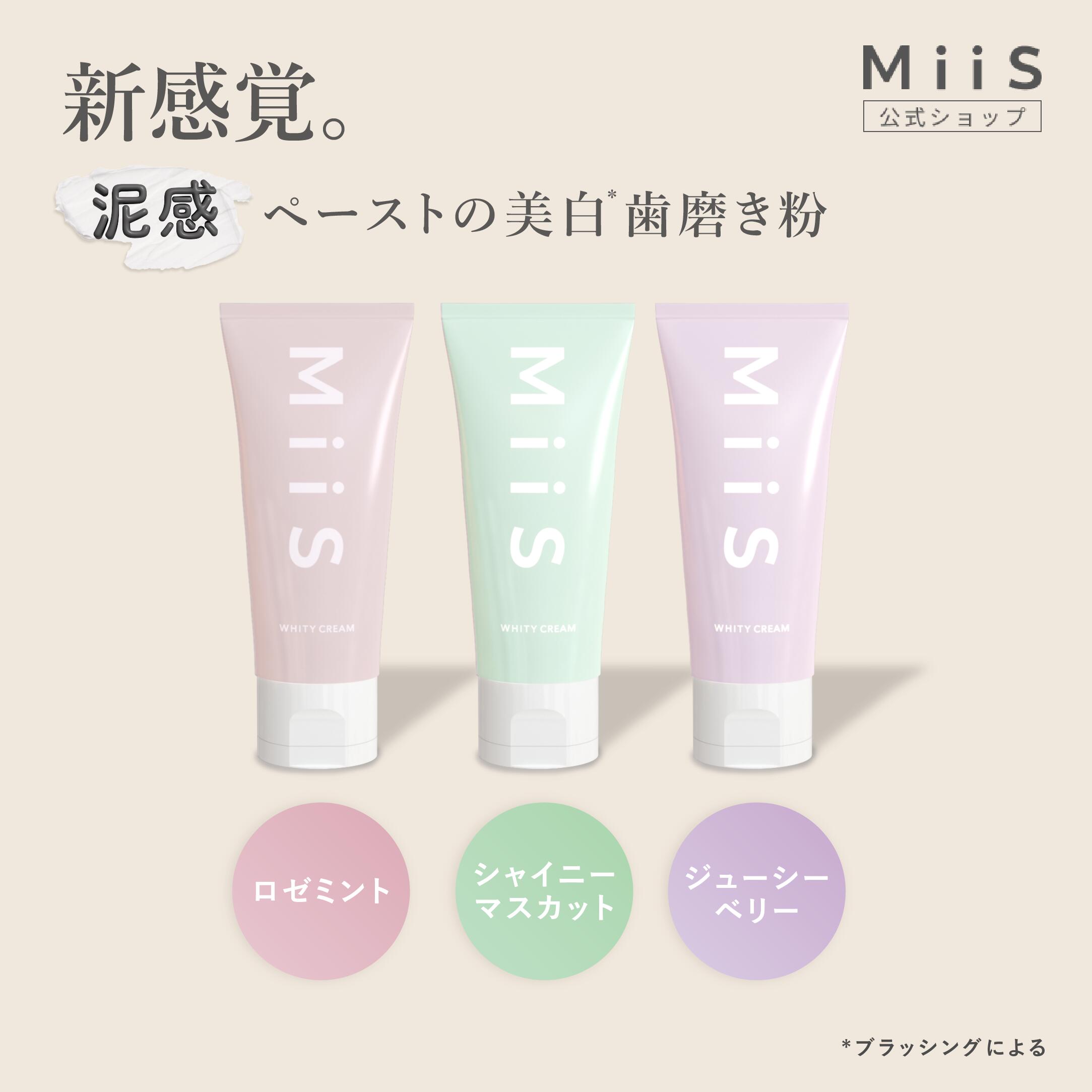 楽天市場】【全品20％OFFクーポン】【公式】MiiS ミーズ