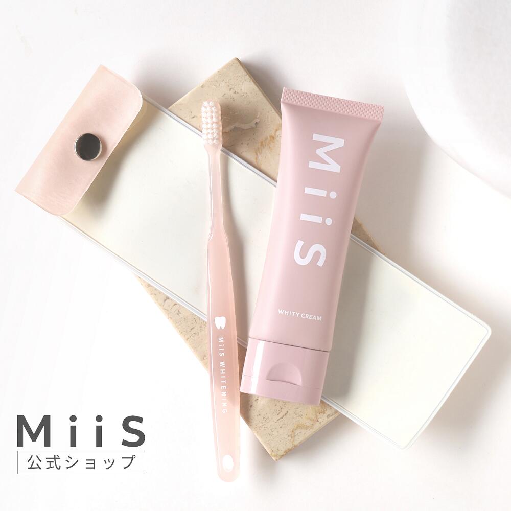 楽天市場】【全品20％OFFクーポン】【公式】MiiS ホワイトニング