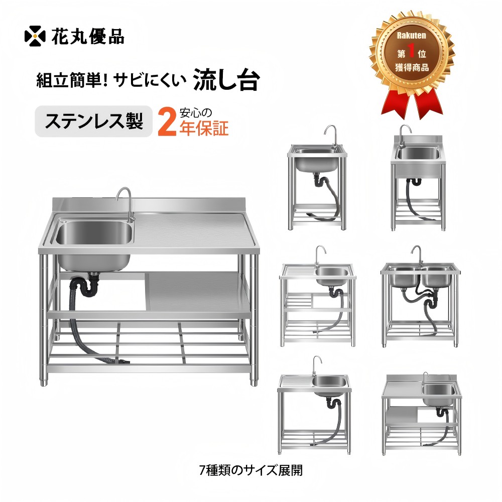 楽天市場】1500円クーポン+P2 楽天1位 花丸優品 ガーデンシンク 流し台