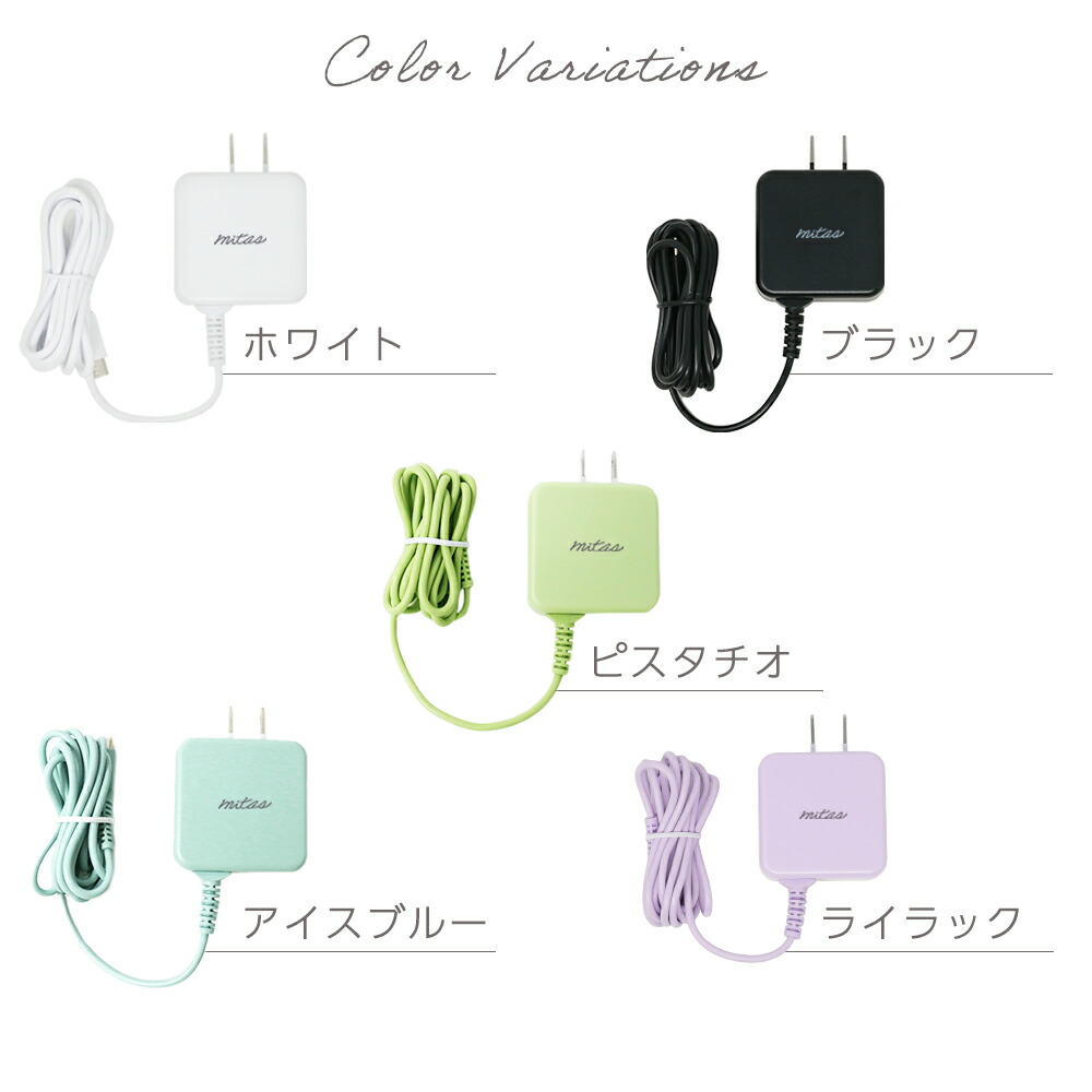 楽天市場】【mitas公式】くすみカラー Type-C 充電器 選べる2個セット