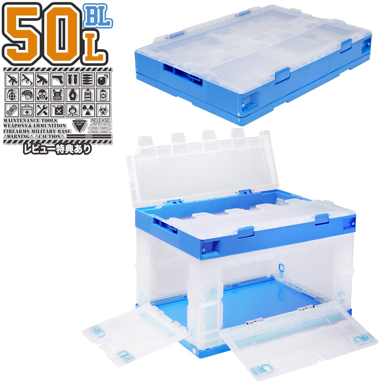 楽天市場】折り畳みコンテナ 50L 中窓2箇所付(長辺1＆短辺1) クリア