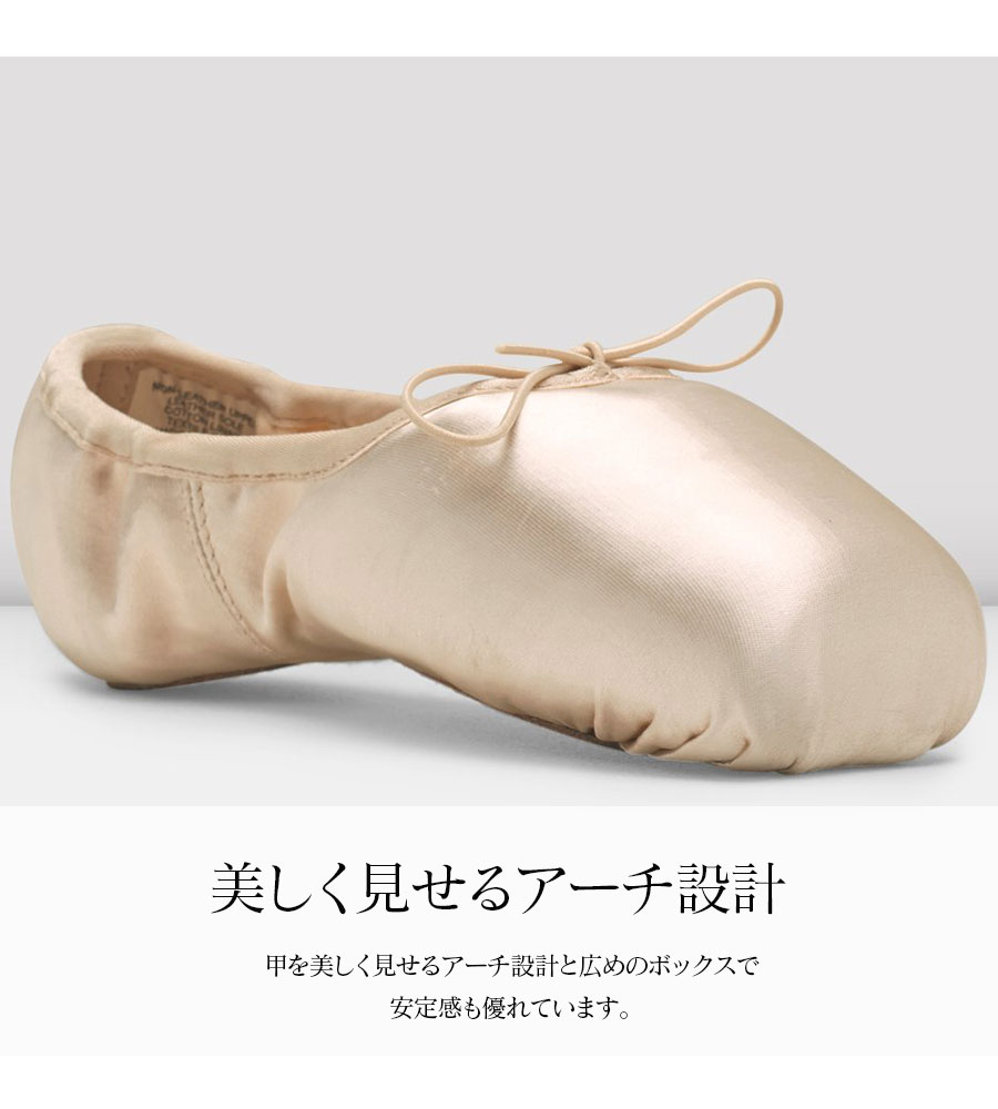 楽天市場】BLOCH（ブロック）エレガンスストレッチポワントシューズ
