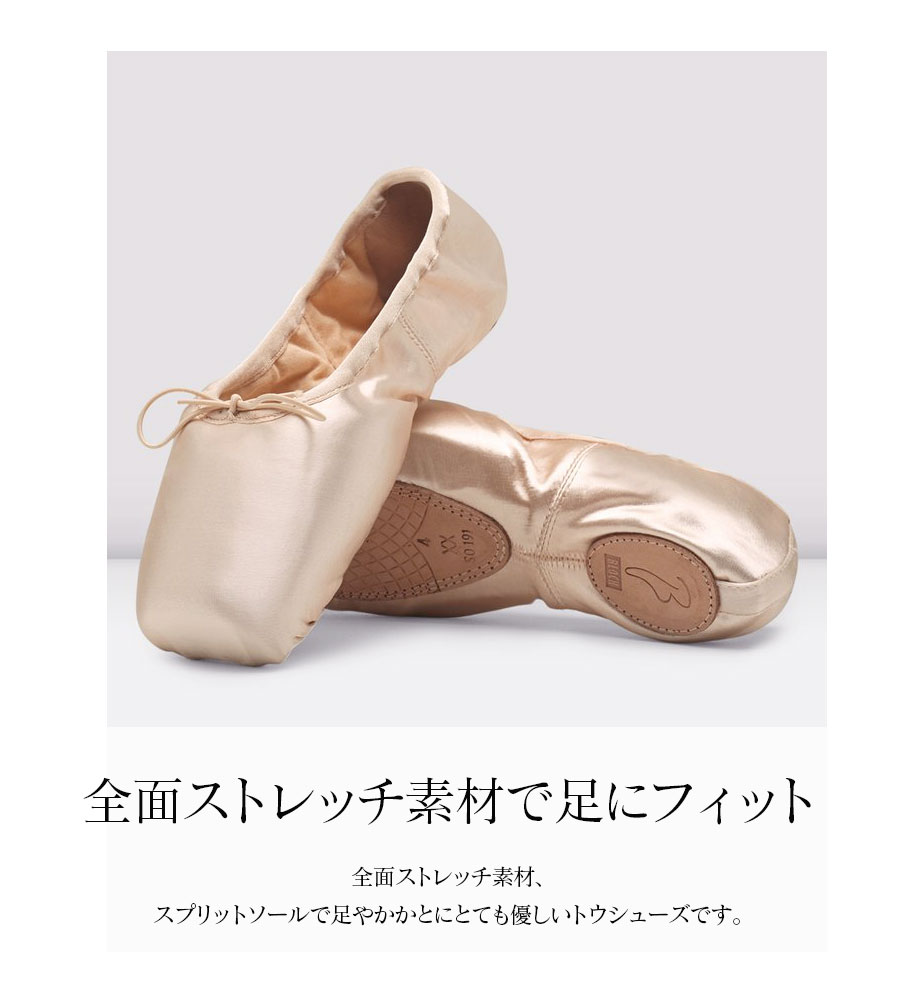 楽天市場】BLOCH（ブロック）エレガンスストレッチポワントシューズ