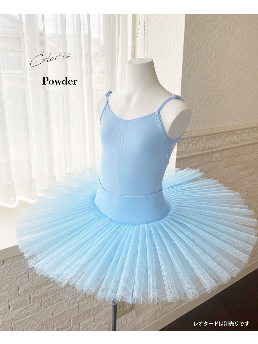 楽天市場】Grishko（グリシコ）リハーサル用チュチュ（4レイヤー