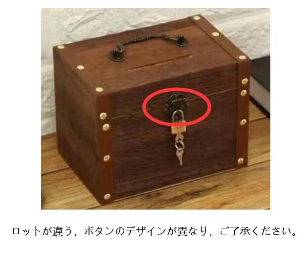 楽天市場】貯金箱 木製 鍵 宝箱 お札 紙幣 小銭 おもしろ アンティーク