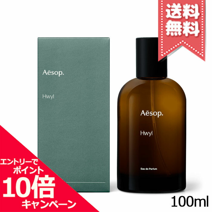 楽天市場】イソップ タシット オードパルファム 50ml aesop tacit eau
