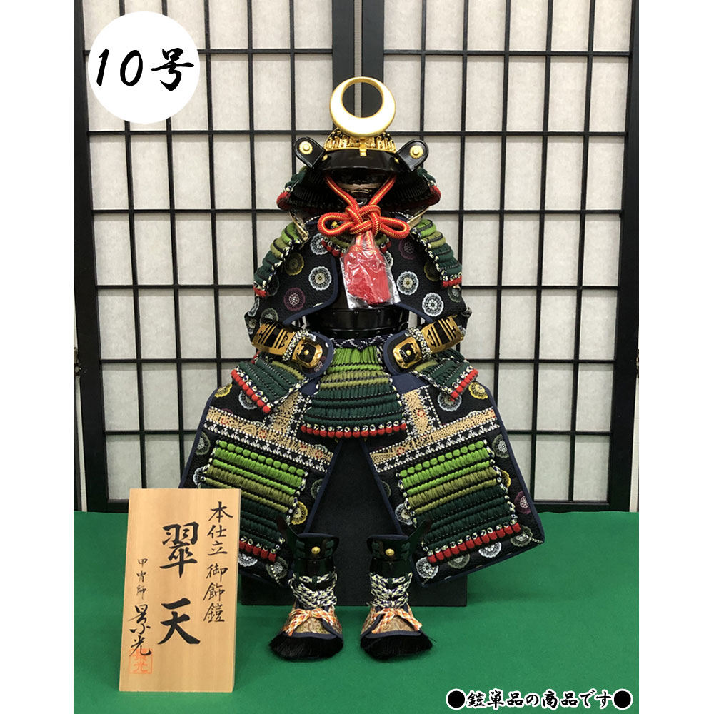 ST1 五月室内飾り 可愛いわらべ付き 高さ76.5㎝位 五月人形初節句 鎧兜