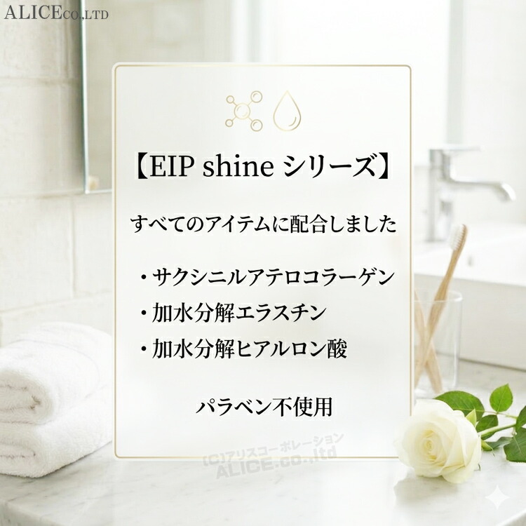 楽天市場】【正規販売店】 EIP シャイン ウォッシングフォーム （200g