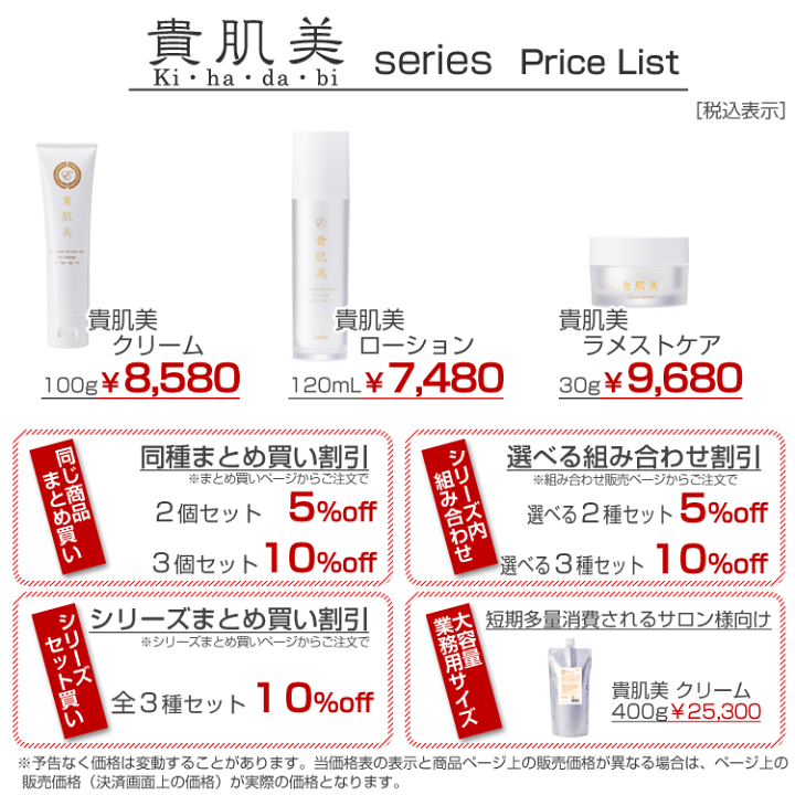 楽天市場】【正規販売店】 貴肌美 クリーム （100g）［ エンチーム