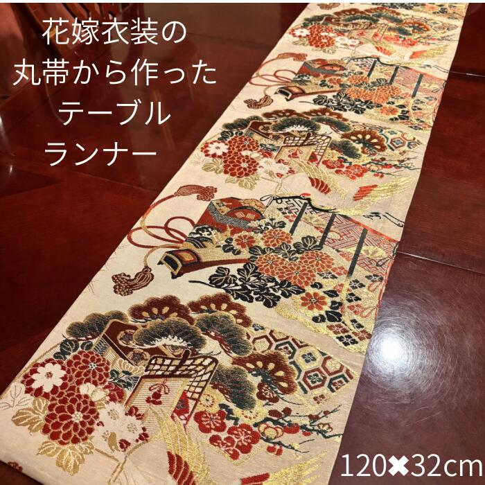 楽天市場】テーブルランナー タッセル付き tr058 花嫁 丸帯 手作り