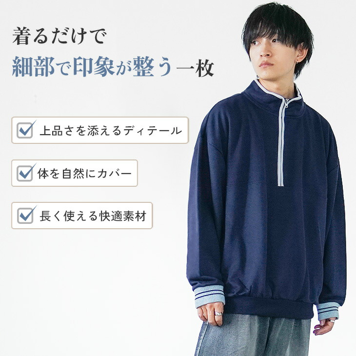 楽天市場】トレーナー メンズ おしゃれ ハーフジップ スウェット