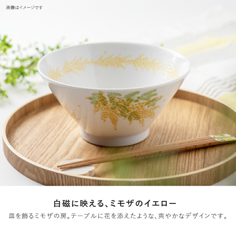 楽天市場】みのる陶器【mimosa(ミモザ)】180マルチボウル（Φ18.0×H9