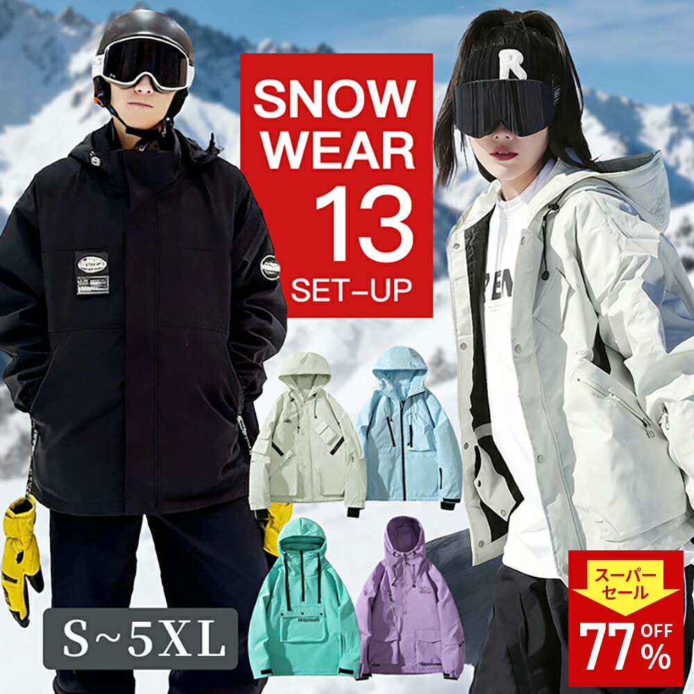 楽天市場】himani スノボウェアの通販