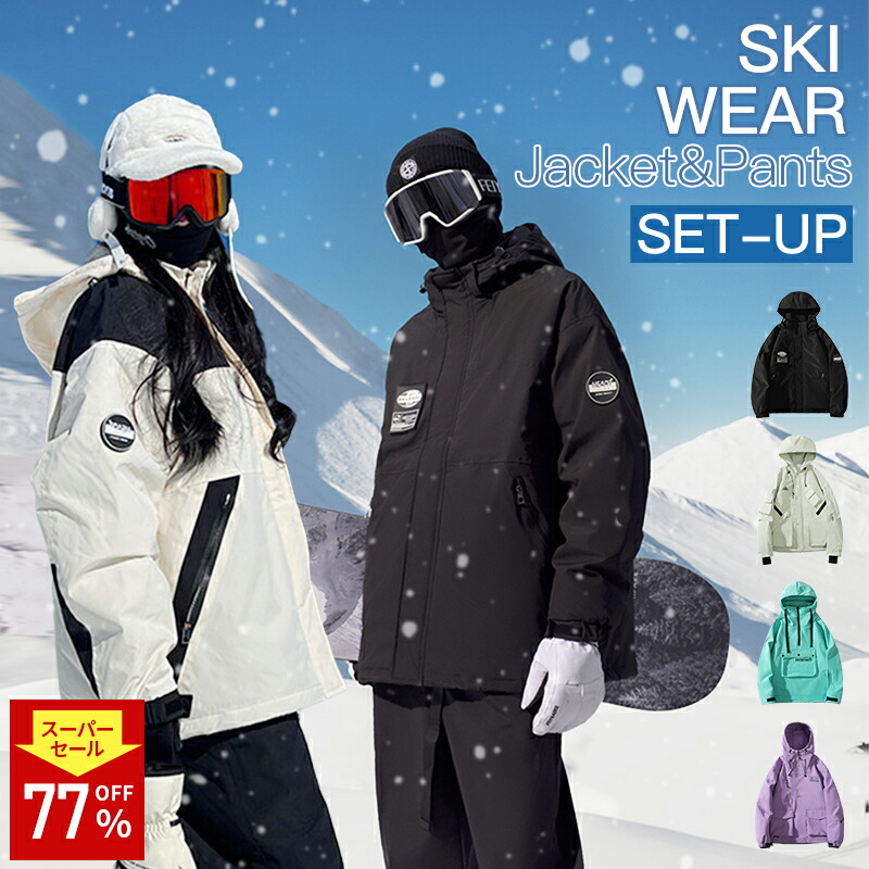 楽天市場】＼スーパーSALE！限定割引／スノーボードウェア レディース