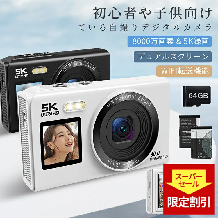 楽天市場】＼スーパーSALE！限定割引／デジカメ WIFI対応 スマホに