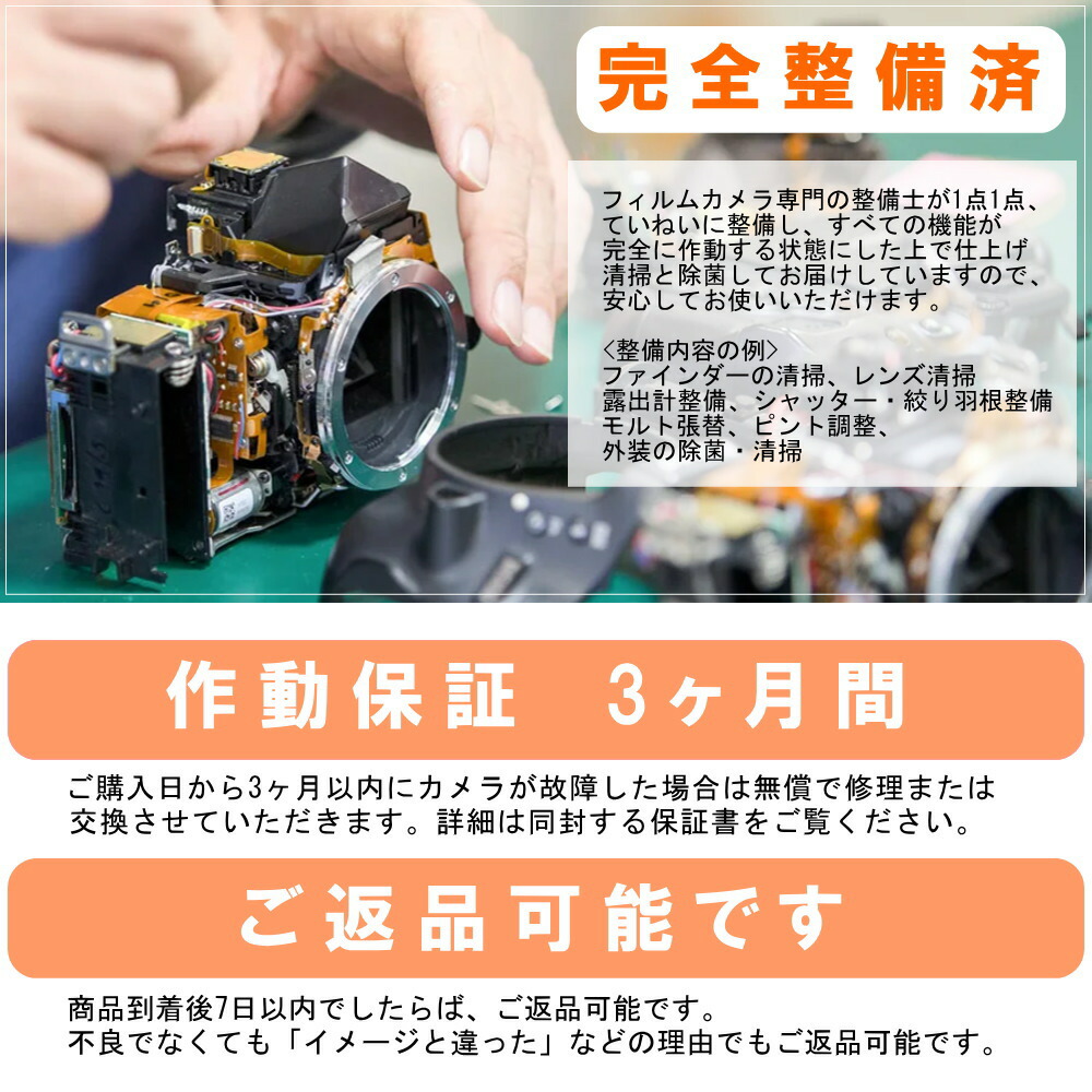 楽天市場】【整備済】【保証付 】 コニカ KONICA C35 FD S/N 287078