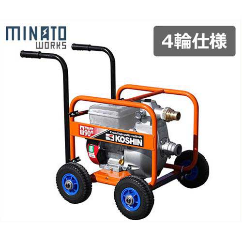 楽天市場】ミナト 超高圧＆高揚程型 放水用エンジンポンプ 移動輪付き