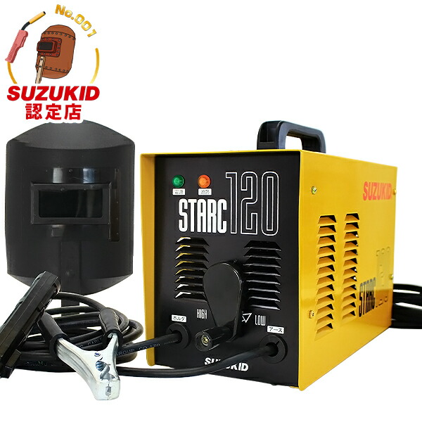 楽天市場】スズキッド 交流アーク溶接機 スターク120 SSC-121/SSC-122