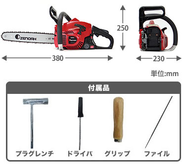 楽天市場】ゼノア エンジンチェーンソー G3401EZ-25P14 (14インチ