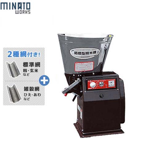 楽天市場】ミナト 精米機 K-20DX 標準網＋雑穀網 2種網付きセット