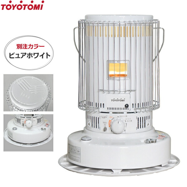 楽天市場】トヨトミ 対流形 石油ストーブ KS-67H(WT) ピュアホワイト