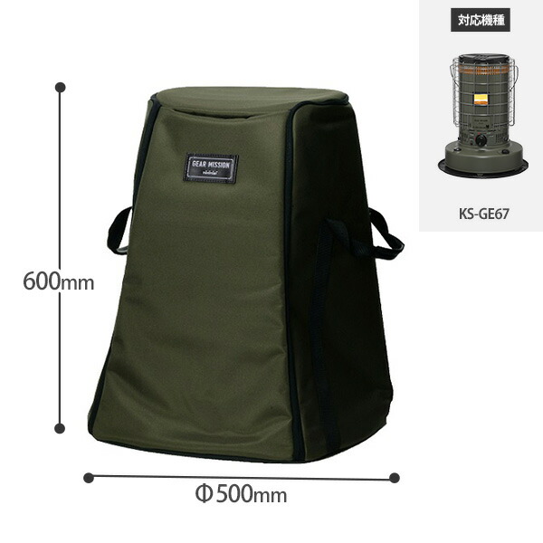 楽天市場】トヨトミ GEAR MISSION 対流形用ストーブバッグ KSG-GE2