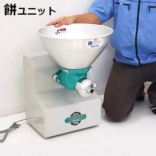 楽天市場】國光社 ニューこだま号 餅練り機 NK-M型 : ミナトワークス