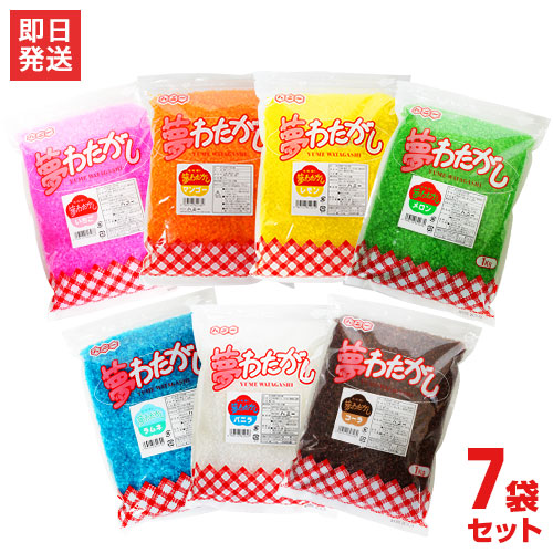 楽天市場】綿菓子用 味付きザラメ 夢わたがし 全7色セット (1kg×7袋
