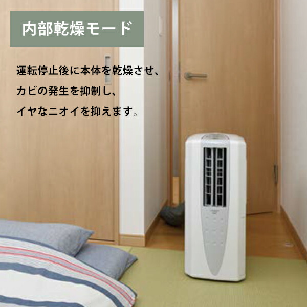 楽天市場】コロナ 冷風・衣類乾燥除湿機 どこでもクーラー CDM-1023