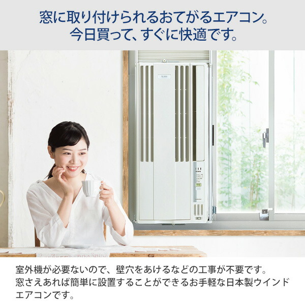 楽天市場】コロナ ウインドエアコン CW-1624R(WS) シェルホワイト