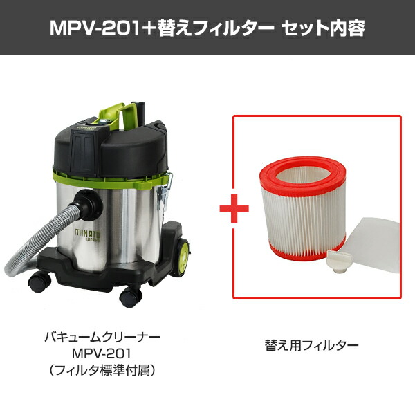 楽天市場】ミナト 乾湿両用 業務用掃除機 バキュームクリーナー MPV