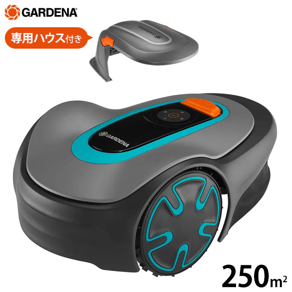 楽天市場】ガルデナ ロボット芝刈り機 SILENO minimo 250 単品／セット