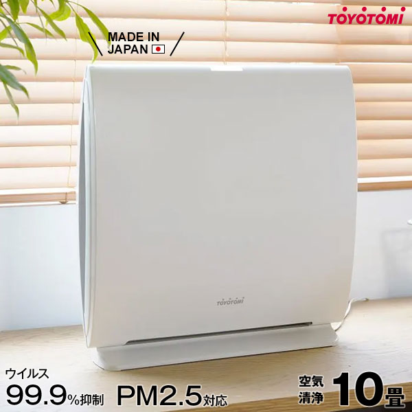 楽天市場】日本製 空気清浄機 トヨトミ AC-V20P(W) (PM2.5対応