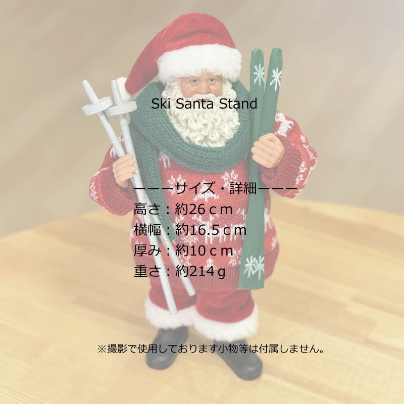 楽天市場】クリスマスオーナメント 26cmサンタスタンド : Color and