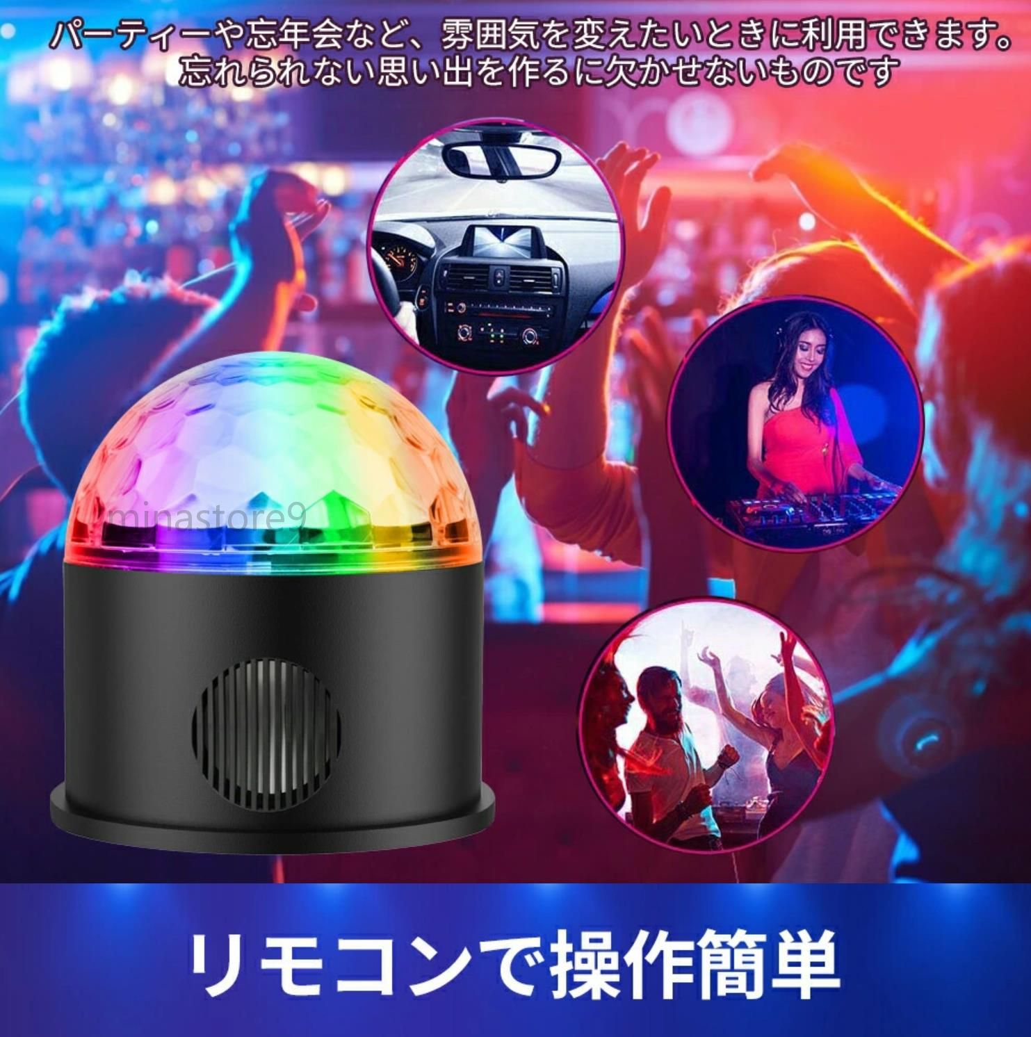 楽天市場】ステージライト ディスコライト 舞台照明 ミラーボール RGB